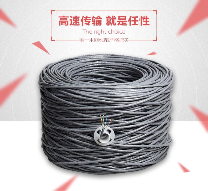 普天光睿 （R）抗干擾降衰減 千兆網(wǎng)線 