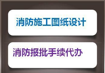 消防開(kāi)業(yè)檢查
