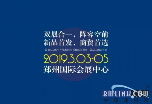 聚首中原，第十屆門業(yè)博覽會(huì)3月3——5日盛大啟幕