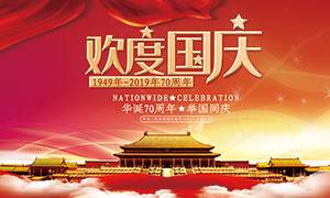 為祖國(guó)點(diǎn)贊丨新中國(guó)成立70周年，國(guó)慶長(zhǎng)假是辦公室翻新改造裝修的最佳時(shí)機(jī)