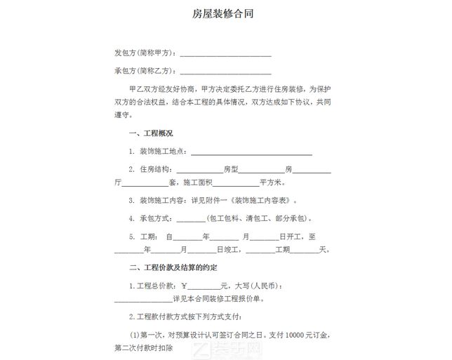 北京辦公室寫字樓裝修合同的注意事項(xiàng)