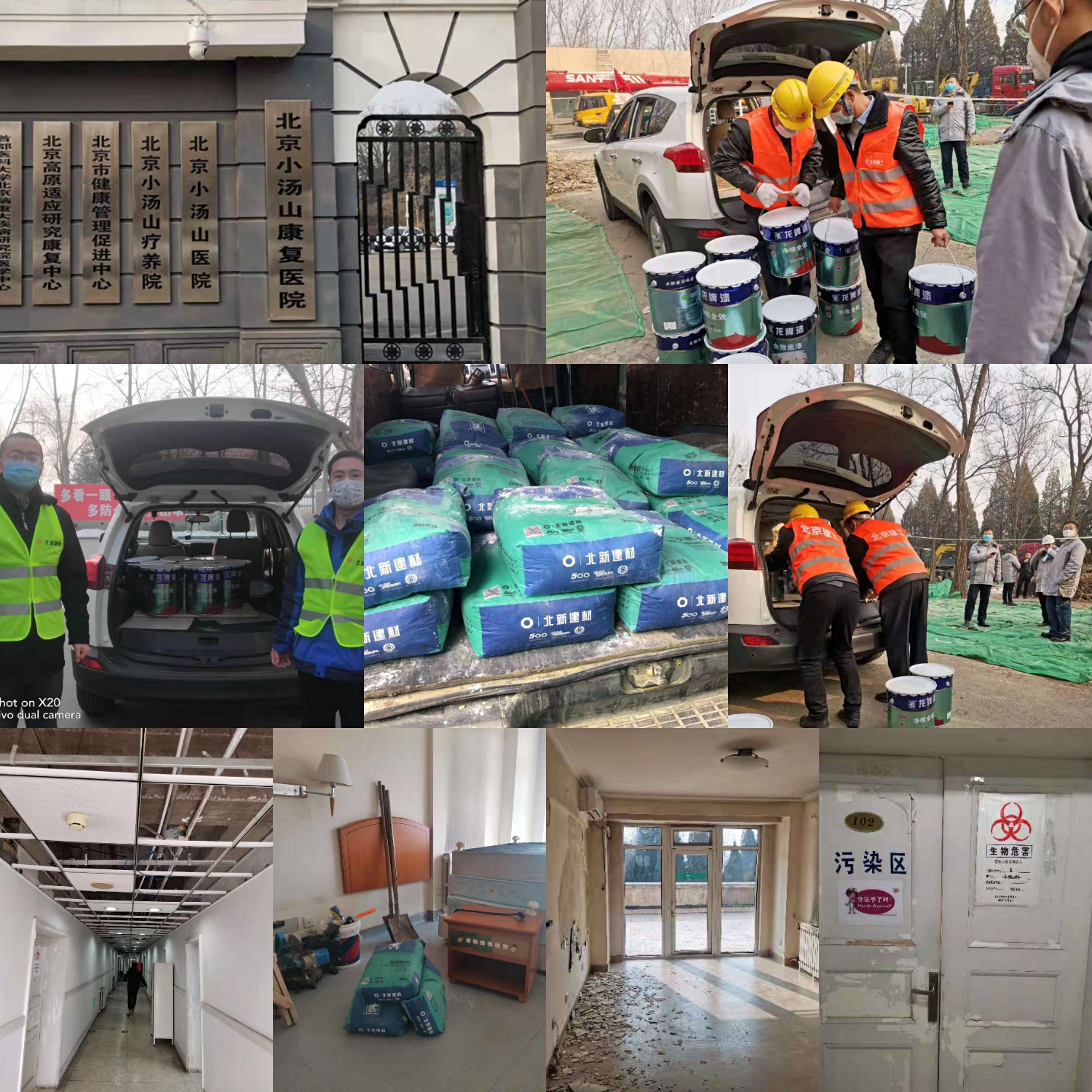 生命重于泰山 疫情就是生命 防控就是責(zé)任——北新建材等我市裝飾企業(yè)積極支援新型肺炎疫情防控工作，勇?lián)鐣?zé)任